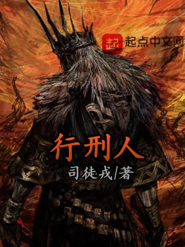 处刑人表情包