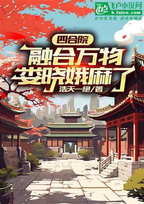 情满四合院演员娄晓娥扮演者