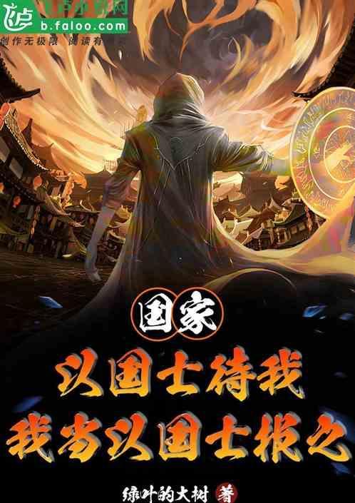 以国为家什么意思