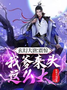 大唐小公主