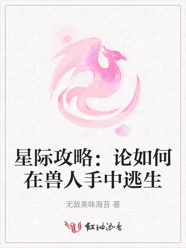 星际兽人帝国