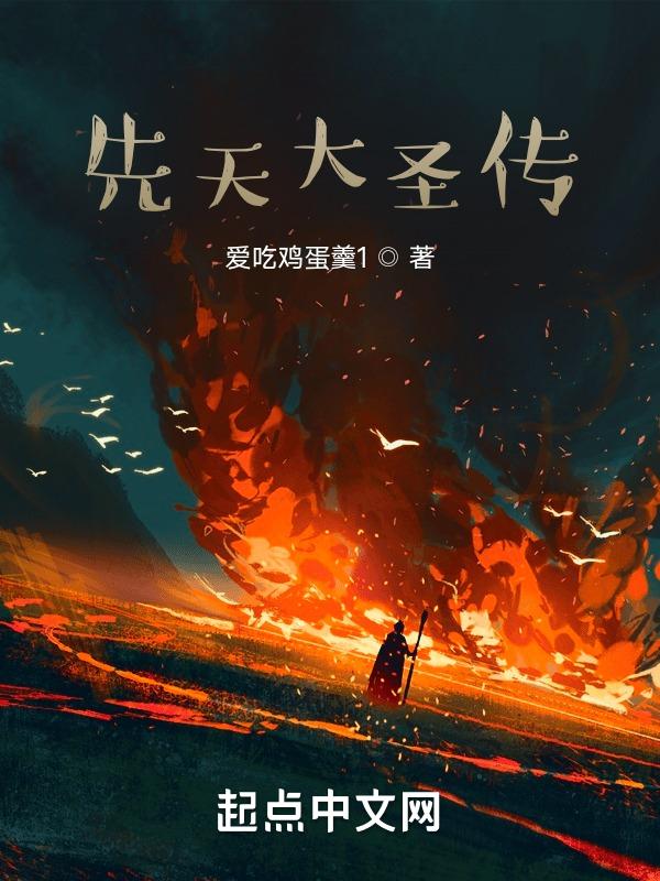 大圣传是后宫吗