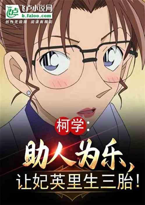 妃英里