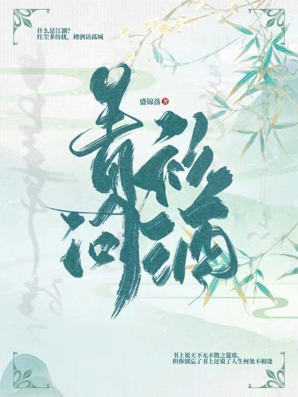 青衫指代什么