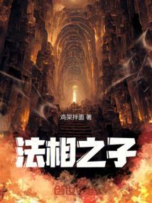 何为法相
