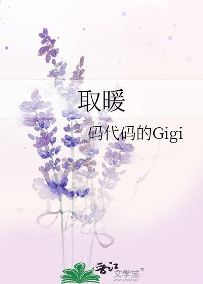 取暖设备