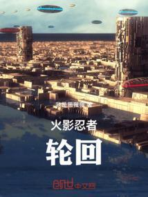 火影忍者轮回眼佐助图片
