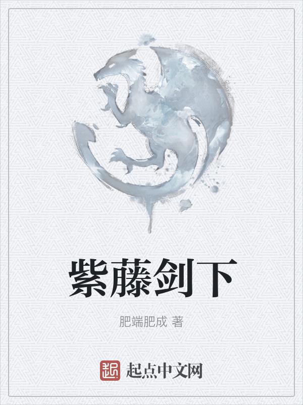 紫藤特性