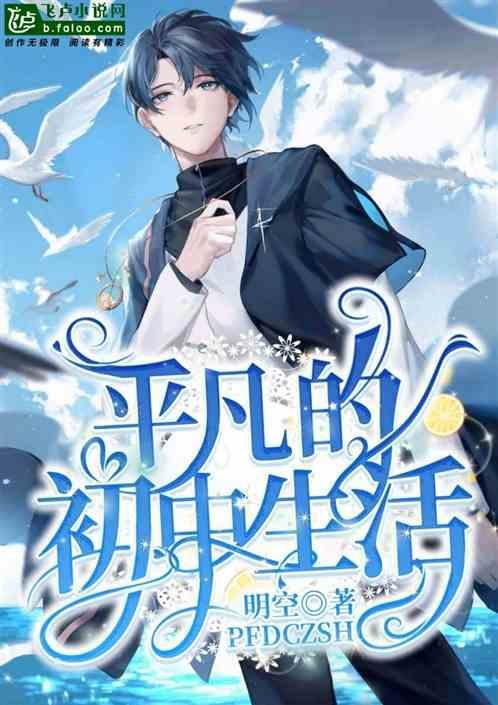 平凡中的不平凡中考满分作文
