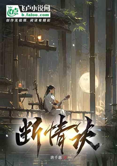 断情决意的说说