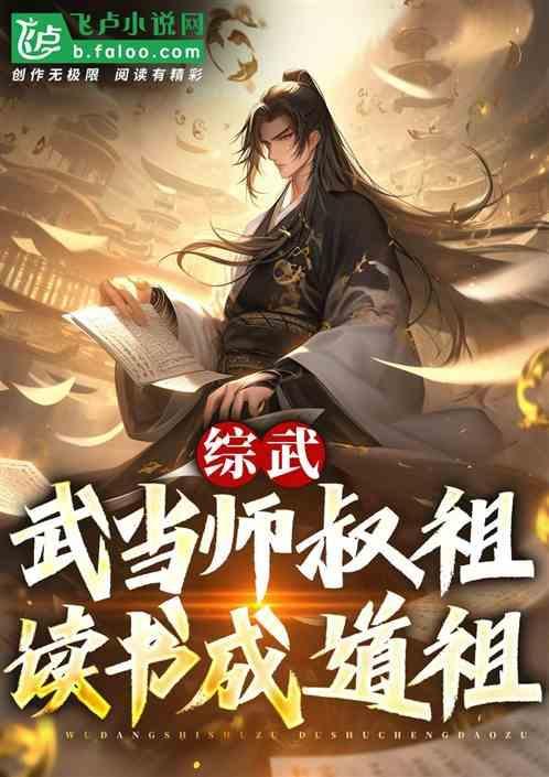 武当师行