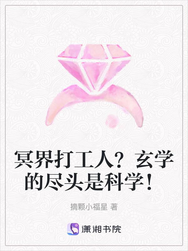 冥学