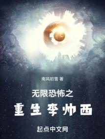 无限恐怖之我
