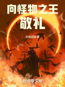 怪物之王的图片大全集