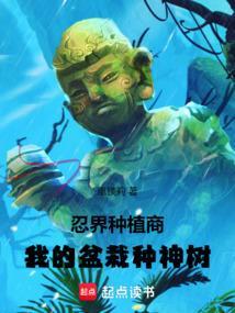忍界生活
