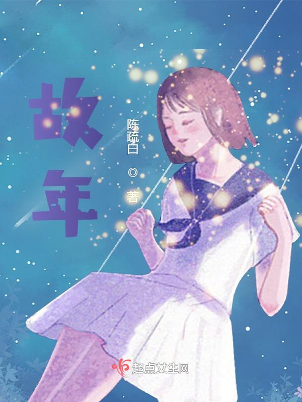 今年秋复来
