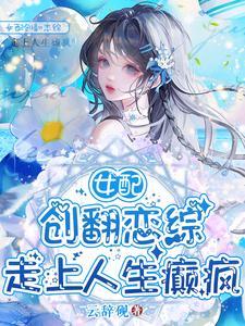 没让你给男女主送终216