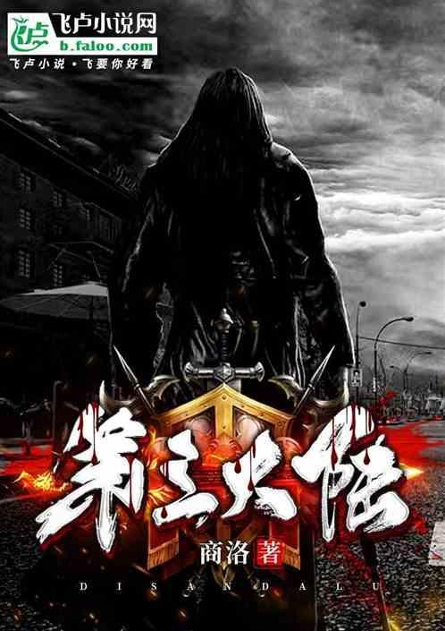 第三大陆多倍爆率BOSS