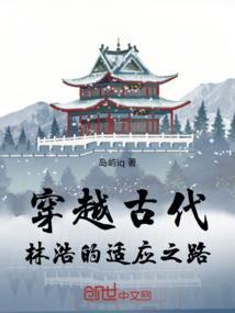 林浩主角穿越系列