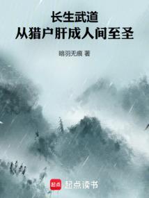 穿越长生剑的武侠