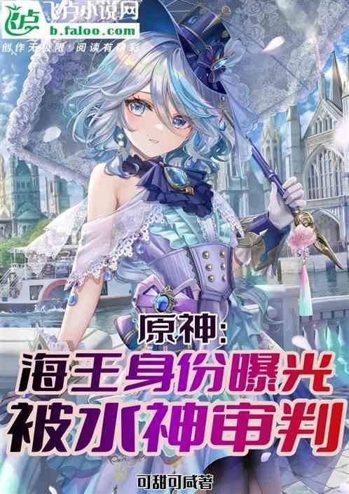 原神海皇