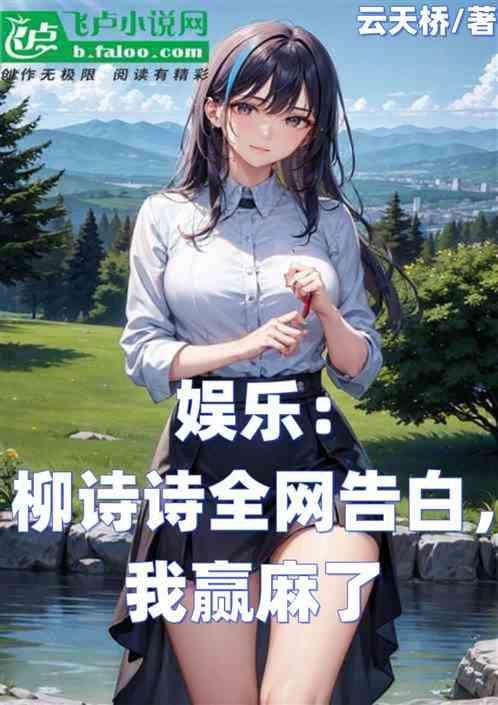 柳诗音
