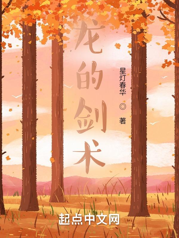 有龙的剑图片