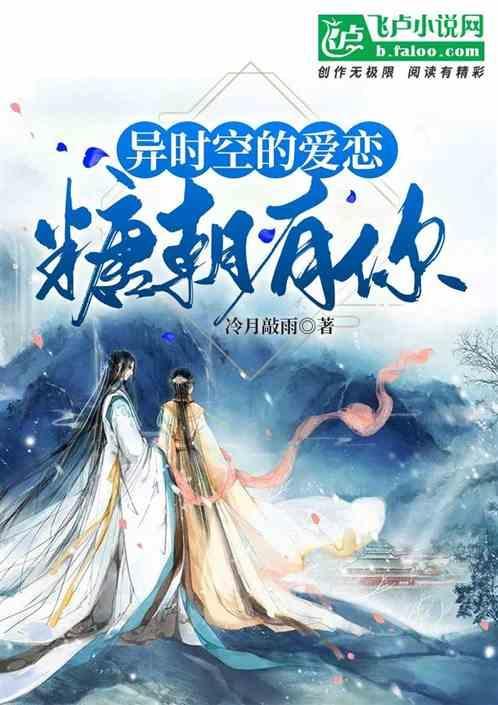 异时空恋人