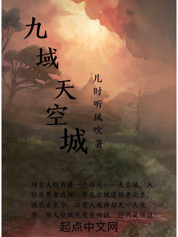天空九州城1
