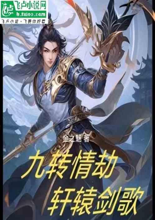 轩辕剑游戏音乐最经典