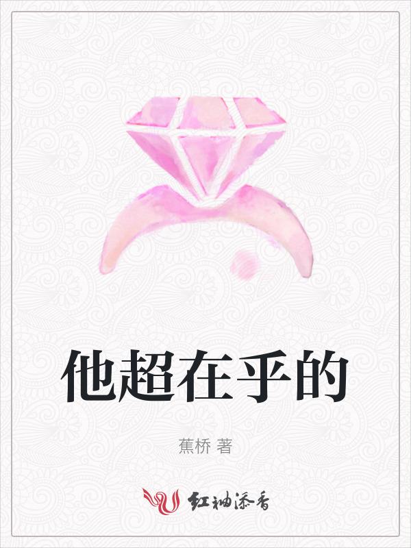 特别在乎的人