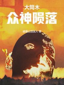 这个忍者太稳健了
