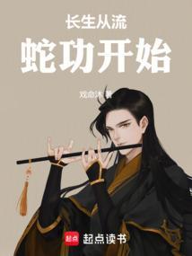 长生流的有哪些
