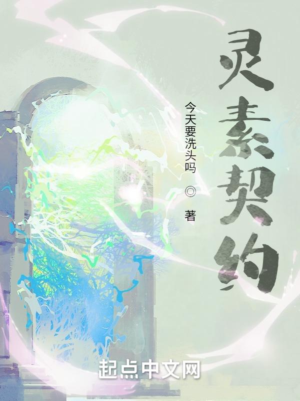 灵契原创
