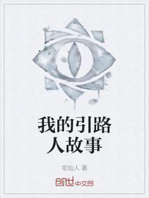 我的引路人300