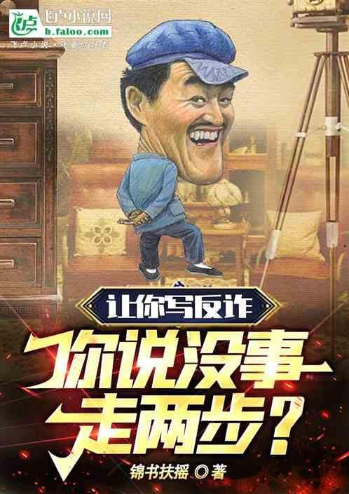 反诈短语