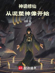 神仙诡诞之说