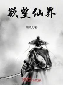 仙欲香境