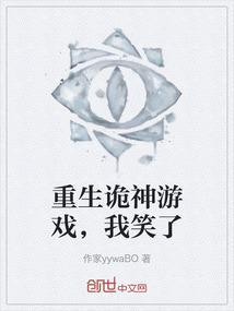 重生诡情2