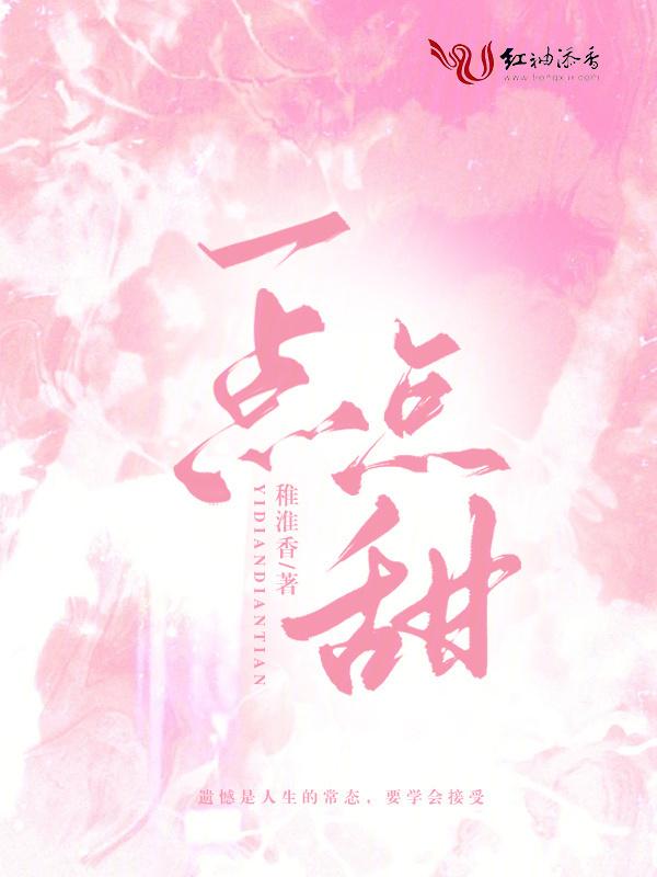 一点点正常甜度是几分甜