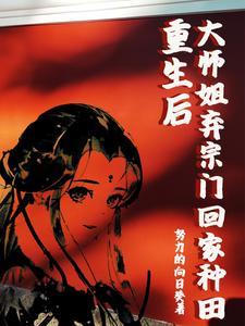 家族修仙叶氏仙族的