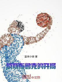 威斯布鲁克太独