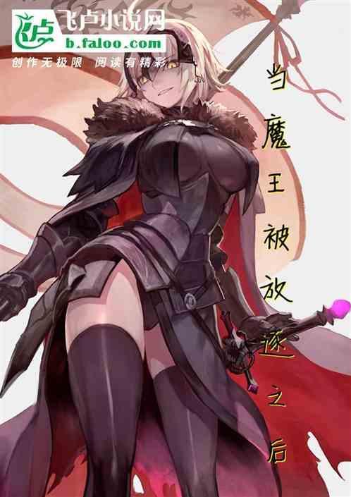 魔王的动漫