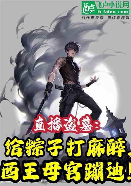 蛇沼鬼城里面的它是谁