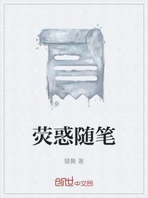 荧惑守心指的是荧惑星位于哪里
