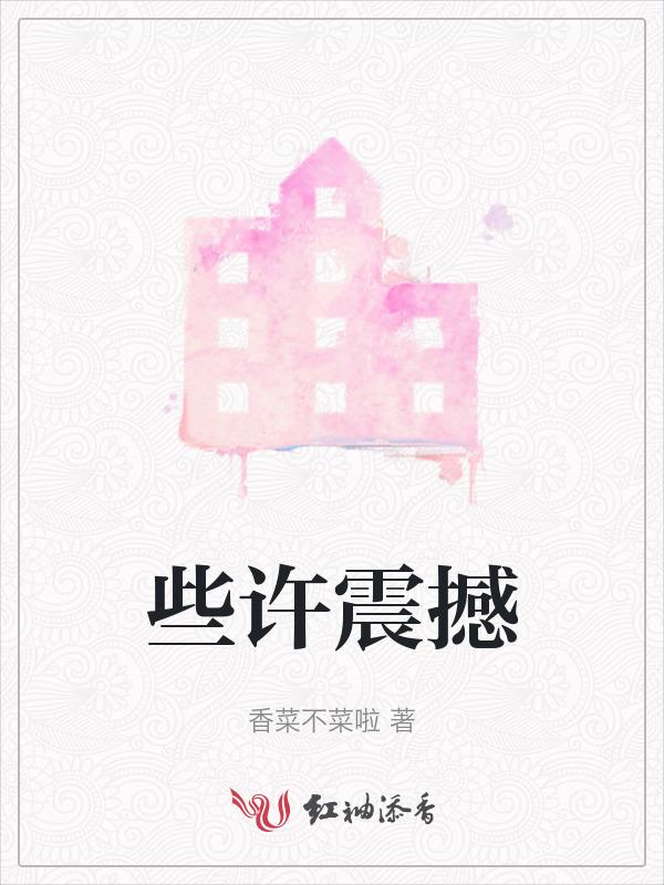 令人震撼不已