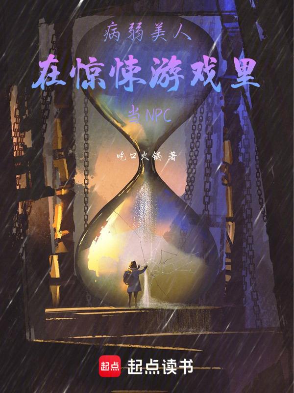 病弱美人生崽崽