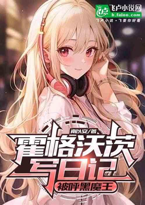 霍格沃茨主人公