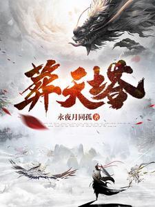 葬天塔万道神体