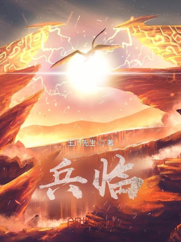 兵临城下是什么生肖正确答案